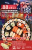 抢购截止日期10月31日【5店通用｜一碌木寿司】实现寿司自由！100+款日料不限量任吃！​¥88抢门市价188元2大1小寿司自助！可乐、雪碧、清酒等畅饮 商品缩略图0