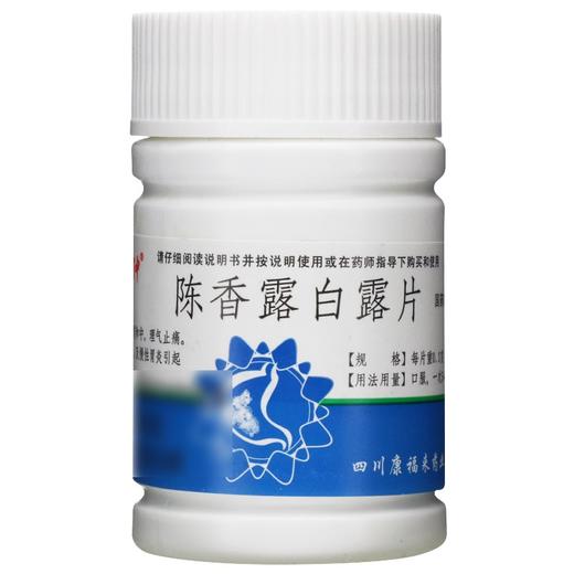 蜀中 陈香露白露片100片慢性胃炎胃酸过多胃脘疼痛 商品图1