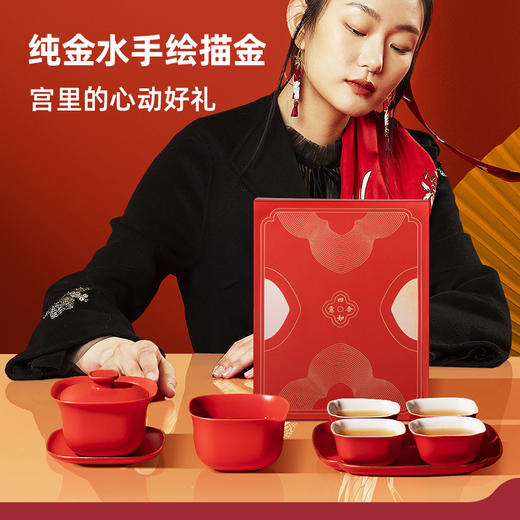 【采购专享】宫里的世界&泊喜 四合如意 盖碗茶具套装 一壶四杯 商品图0