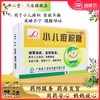德致 小儿疳积糖10g*6袋/盒 健胃消食去积驱虫腹胀食欲不振颗粒 商品缩略图0