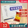 李福堂 锁阳固精丸8袋男补肾阳肾虚固阳锁精治疗肾虚遗精早泄中药 商品缩略图0
