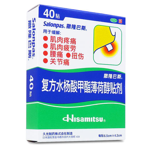 撒隆巴斯复方水杨酸甲酯薄荷醇贴剂40贴关节痛膏药缓解肌肉疲劳 商品图4