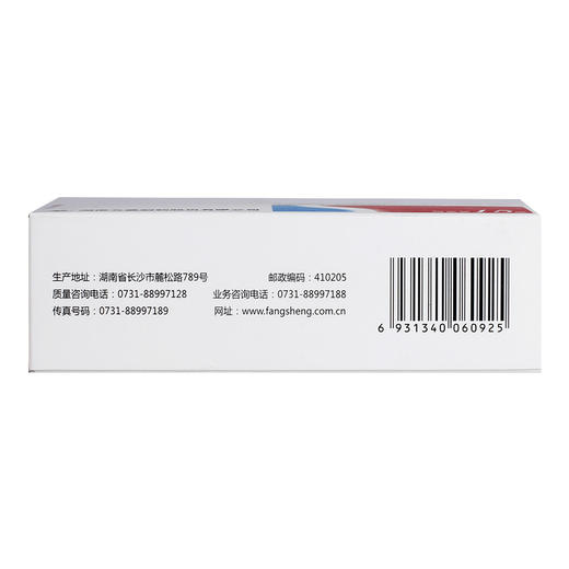 包邮】方盛 蒙脱石散3g*15袋/盒 成人儿童急性慢性腹泻旗舰店正品 商品图2