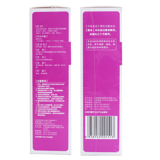伊人甲硝唑氯己定洗剂 50ml*7瓶 细菌 滴虫 霉菌引起的各种阴道炎 商品图1