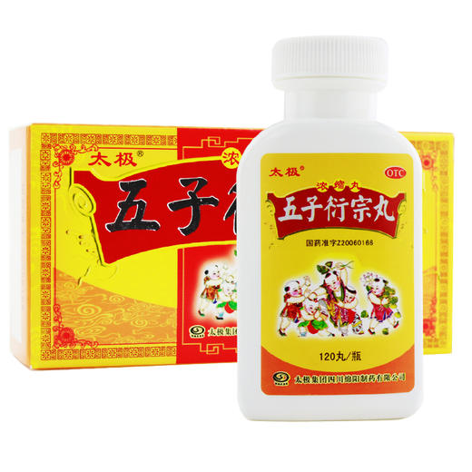 太极 五子衍宗丸120粒浓缩丸男性补肾虚精亏遗精早泄阳痿不育腰痛 商品图1