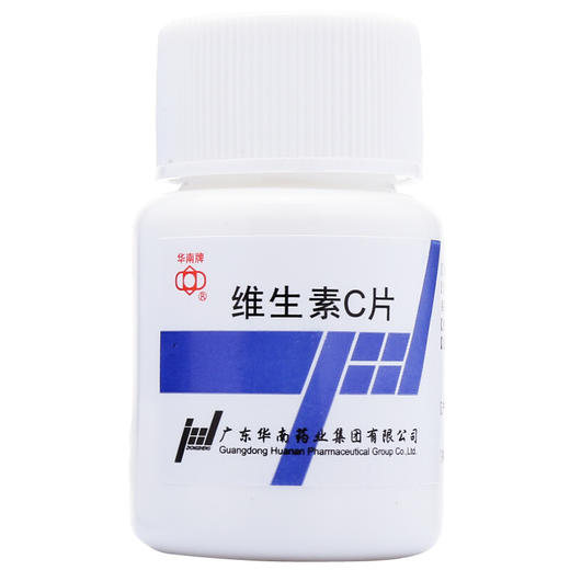 华南牌维生素C片100片补充维生素C坏血病急慢性传染病辅助治疗 商品图2