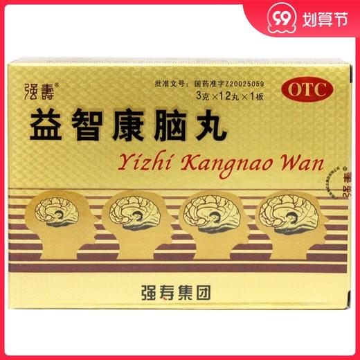 强寿 益智康脑丸12丸益脾健脑生髓健忘头昏腰膝酸软腰膝酸健脑 商品图0