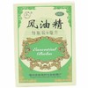神鹿 风油精 9ml 清凉止痛祛风止痒蚊虫叮咬伤风感冒头痛头晕晕车 商品缩略图1