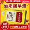多盒优惠】普林松 五子衍宗丸6g*8袋装 补肾虚精亏遗精早泄药阳痿 商品缩略图0