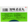 千金 加味逍遥丸 20袋 舒肝清热 健脾养血 肝脾不和 头晕目眩 商品缩略图1