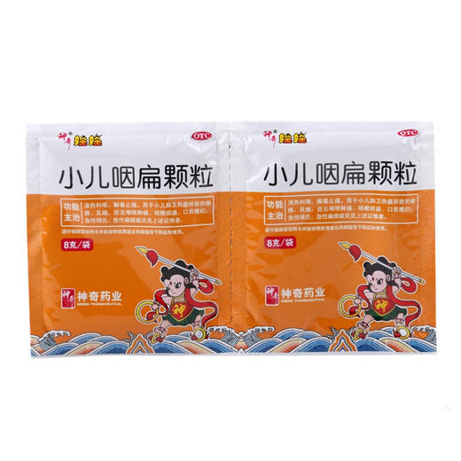 神奇娃娃 小儿咽扁颗粒8g*10袋清热咳嗽急性咽炎扁桃腺炎咽喉肿痛 商品图3