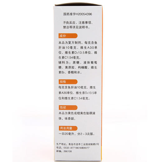 正品 双鲸三维鱼肝油乳300ml儿童维生素ADC缺乏夜盲佝偻软骨病 商品图1