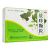 雅达 肤痒颗粒 9g*9袋/盒祛风活血除湿止痒用于皮肤瘙痒病荨麻疹 商品缩略图4