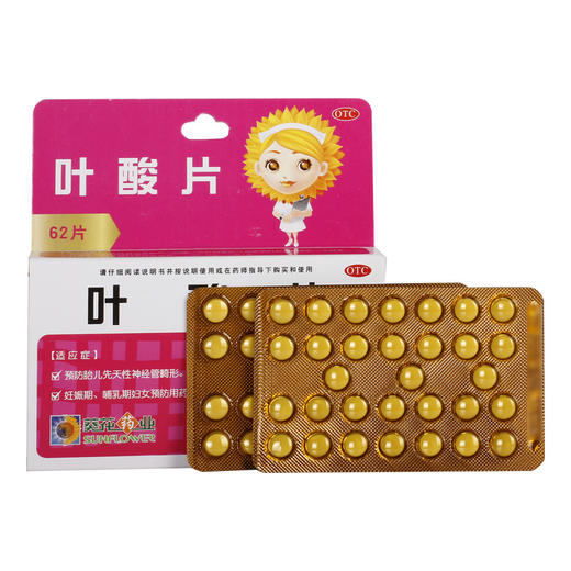 葵花 * 0.4mg*62片预防胎儿先天性神经管畸形孕妇哺乳期用药 商品图1