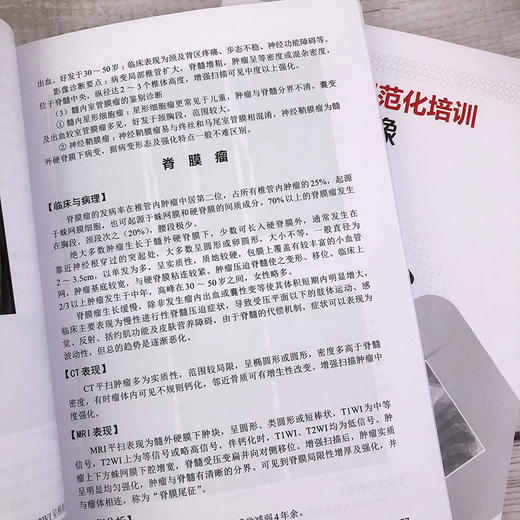 住院医师规范化培训放射影像技能实训宝典 商品图6