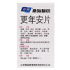 桑海更年安片60片更年期综合症烦躁不安耳鸣失眠滋阴潮热汗出眩晕 商品缩略图2