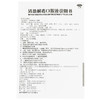 午时 安药 清热解毒口服液10ml*6支/盒 流感咽喉肿痛上呼吸道感染 商品缩略图3