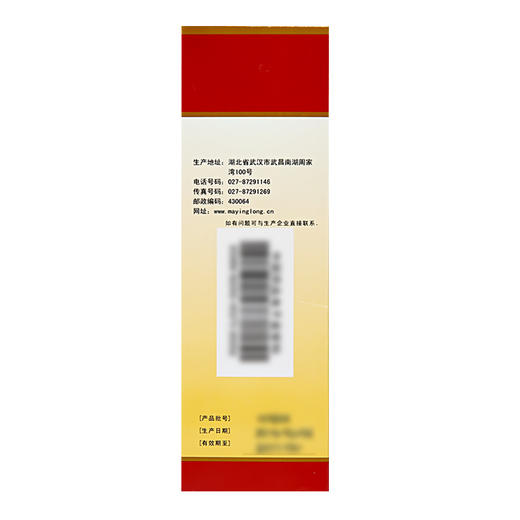 马应龙麝香祛痛搽剂56ml消肿止痛  跌打损伤 关节疼痛 商品图2