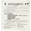 扬子洲 林可霉素*凝胶 20g 轻度烧创伤蚊虫叮咬皮肤感染 商品缩略图4