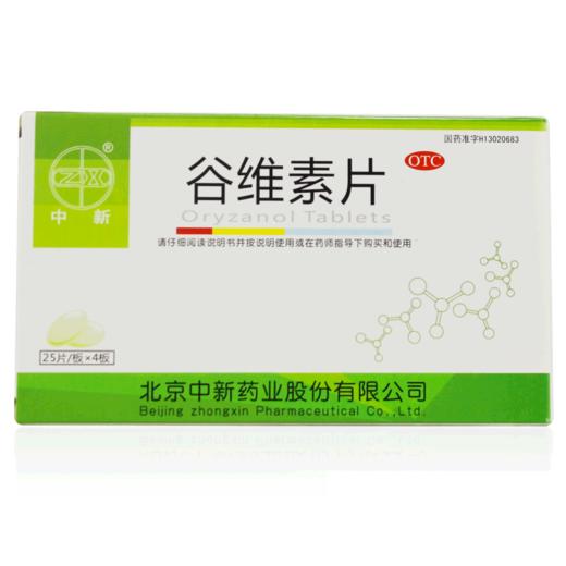 中新 谷维素片10mg*100片/盒镇静助眠 神经官能症 更年期综合症 商品图0