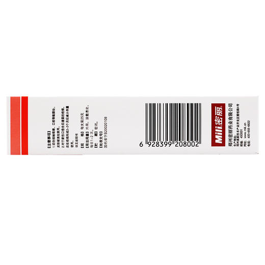 密丽 除疤膏25g 去疤痕痘印 祛疤膏 烧伤活血消疤 商品图3