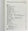 【中商原版】中级日语语法要点汇总 POINT 20 日文原版 中級日本語文法要点整理ポイント20 商品缩略图7