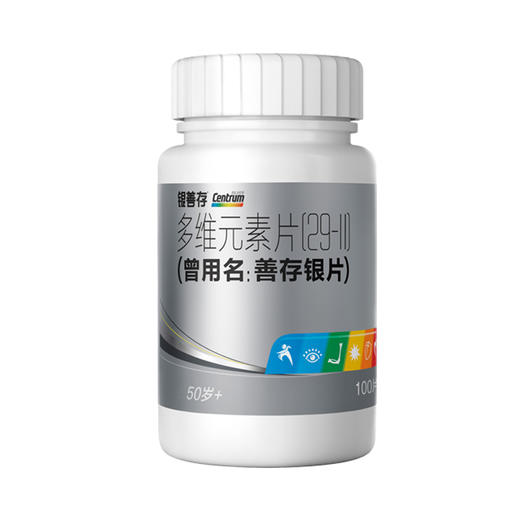正品】银善存多维元素片(29-II)100片 50岁以上补维生素矿物质 商品图1