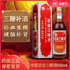 中亚牌至宝三鞭酒500ml补血生精 神经衰弱 健脑头晕贫血失眠 商品缩略图0