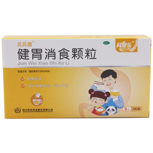 贝贝因 健胃消食颗粒 3g*9袋 小儿健胃消食用于脾胃虚弱消化不良 商品图3
