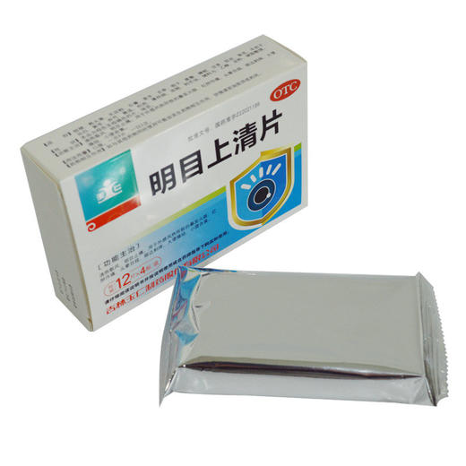 玉仁明目上清片0.6g*48片清热散风 明目止痛 外感风热 头晕目眩 商品图1