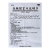 德济壮腰健肾片40片/盒神经衰弱风湿骨痛肾亏腰痛祛风湿腰膝酸软 商品缩略图3