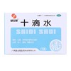 慧宝源 十滴水10支 祛暑中暑而引起的头晕、恶心、腹痛、胃肠不适 商品缩略图4