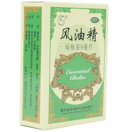 神鹿 风油精 9ml 清凉止痛祛风止痒蚊虫叮咬伤风感冒头痛头晕晕车 商品图3