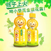 小葵花儿童金银花露 清热暑热防燥口味甘甜小儿痱毒解暑祛火250ml 商品缩略图4