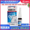 白云山滴通鼻炎水15ml*1瓶/盒伤风鼻塞慢性鼻炎过敏性鼻炎鼻窦炎 商品缩略图0