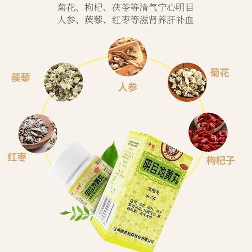 佛慈 明目地黄丸 200丸 养肝明目肝肾阴虚迎风流泪视物模糊畏光 商品图3