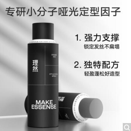 理然 男士强塑定型发胶喷雾男肆意持久定型 250ml （发蜡发泥 头发护理 蓬松干发 啫喱水干胶 男女士通用） 商品图0