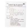 妇科千金片252片白带多腰酸腹痛阴道炎盆腔炎妇科病清热除湿 商品缩略图2