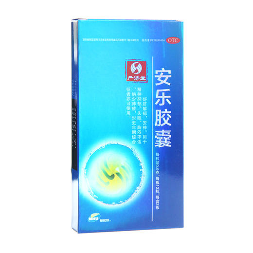 严济堂安乐胶囊24粒疏肝解郁安神精神抑郁失眠胸闷不适纳少神疲 商品图3