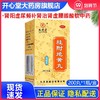 低至20元/盒】九芝堂 桂附地黄丸200丸温补肾阳腰膝酸软肢冷尿频 商品缩略图0