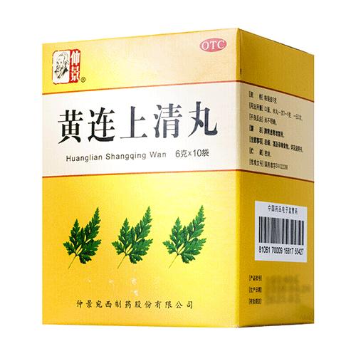 仲景 黄连上清丸 6g*10袋 头晕目眩牙齿口舌生疮咽喉肿痛小便短赤 商品图4