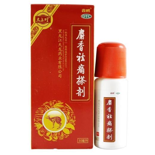 太上煌 麝香祛痛搽剂30ml 活血祛瘀舒筋通络消肿止痛跌打损伤 商品图1
