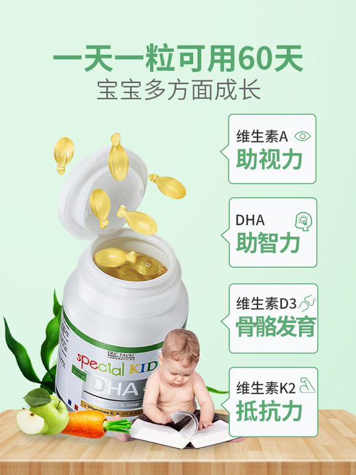 法国艾瑞可儿童DHA胶囊Eric Favre儿童DHA藻油33g 60粒【保税仓/香港直邮】 商品图3