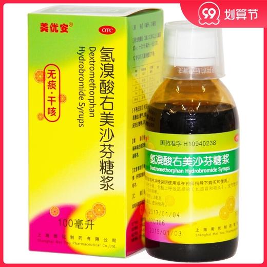 美优安氢溴酸右美沙芬糖浆100ml止咳支气管炎感冒咳嗽药无痰干咳 商品图0