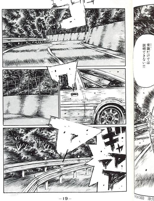 【中商原版】新装版 头文字D19 漫画 日文原版 新装版 頭文字D 19 商品图4