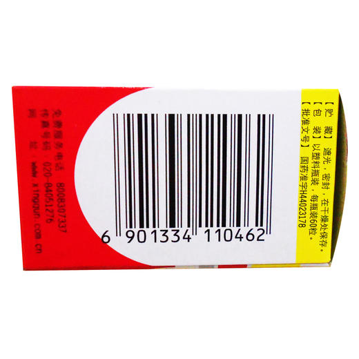 白云山 星群 维生素E软胶囊50毫克*60粒心脑血管习惯性流产不孕症 商品图3