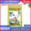 LINGRUI/羚锐壮骨麝香止痛膏10贴膏贴关节痛祛风湿活血止痛 商品缩略图0