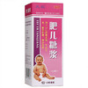多盒优惠】太极 肥儿糖浆100ml小儿健脾养胃不思饮食面黄肌瘦厌食 商品缩略图4