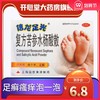 信龙足光散复方苦参水杨酸散3袋 手足癣泡脚瘙痒汗臭足癣足光粉水 商品缩略图0