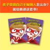 [小读客]没有超能力的超级英雄2：盗匪英雄（上下共2册）（8~12岁孩子的自信之书，给孩子战胜困难的超能力！） 商品缩略图2